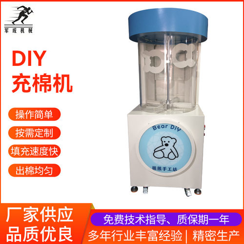 DIY充绒机棉花填充设备多颜色小型自制毛绒娃娃 公仔充棉机