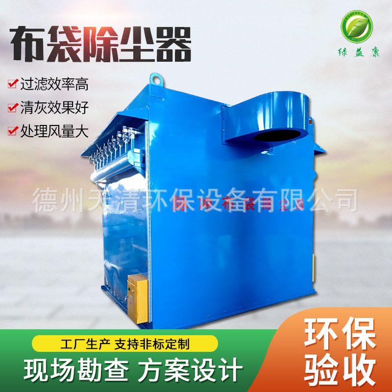 粉尘处理脉冲布袋除尘器工业除尘单机小型耐高温布袋除尘器