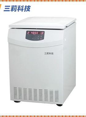 SL5-5KR落地式低速冷冻离心机 5500rpm6×500m大容量冷低温离心机