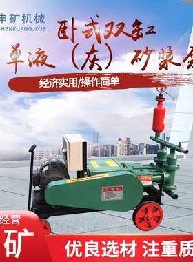 SUBW-70卧式双缸砂浆泵 小型工地建筑注浆机矿山高压水泥灰浆泵