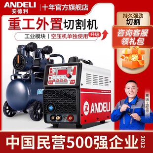 160数控等离子切割机外置气泵工业级220电焊两用380v 安德利LGK80