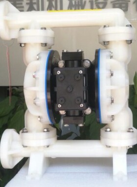 Skylink 正品斯凯力气动隔膜泵PS25系列耐腐蚀塑料泵化工污水泵