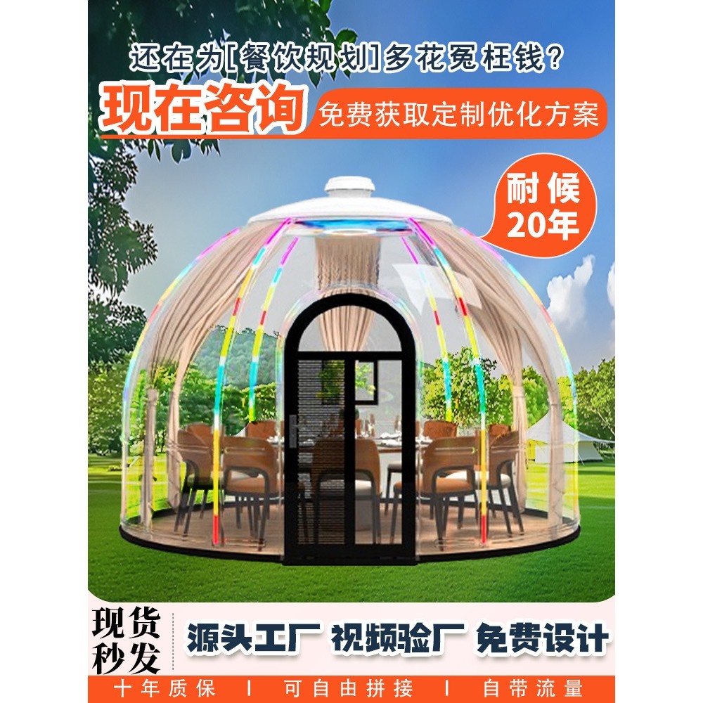 PC方形星空房 网红透明帐篷防雨户外餐厅民宿泡泡屋景区酒店露营,基础建材,铝合金阳光房,淘宝优惠券,粉丝福利购,淘宝优惠卷