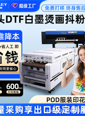 白墨热转印打印机六头i3200 DTF printer柯式烫画打印机衣服印花