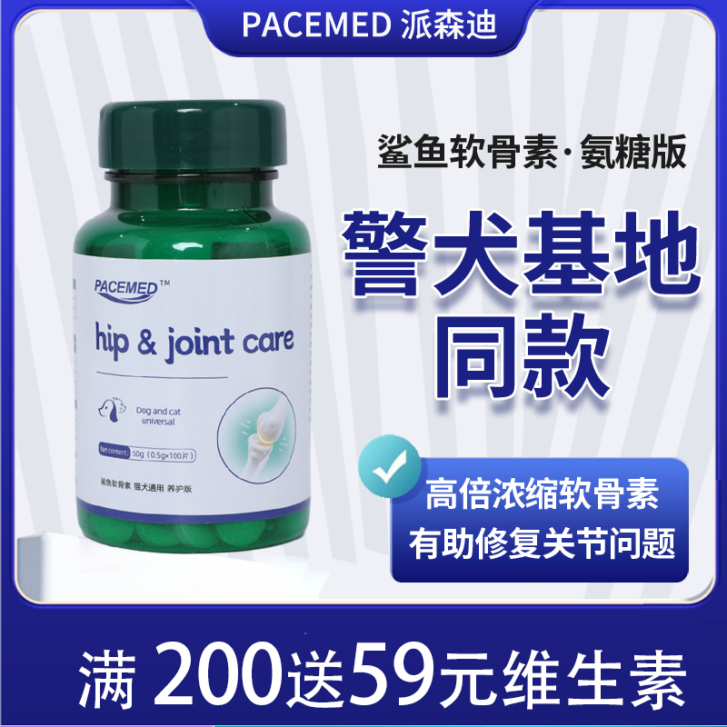 鲨鱼软骨素氨糖版修复软骨