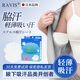 日本RAVIS腋下吸汗贴隐形腋窝止汗垫速干大号除臭无痕止汗贴超薄