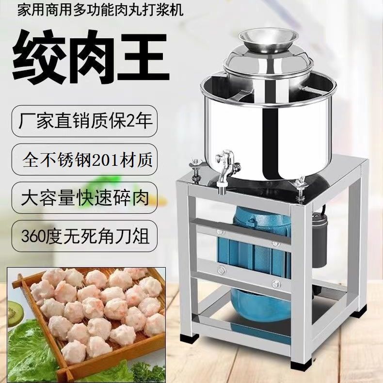 常硕肉丸机打浆机绞肉机商用不锈钢肉丸子机潮汕牛肉丸多功能工厂