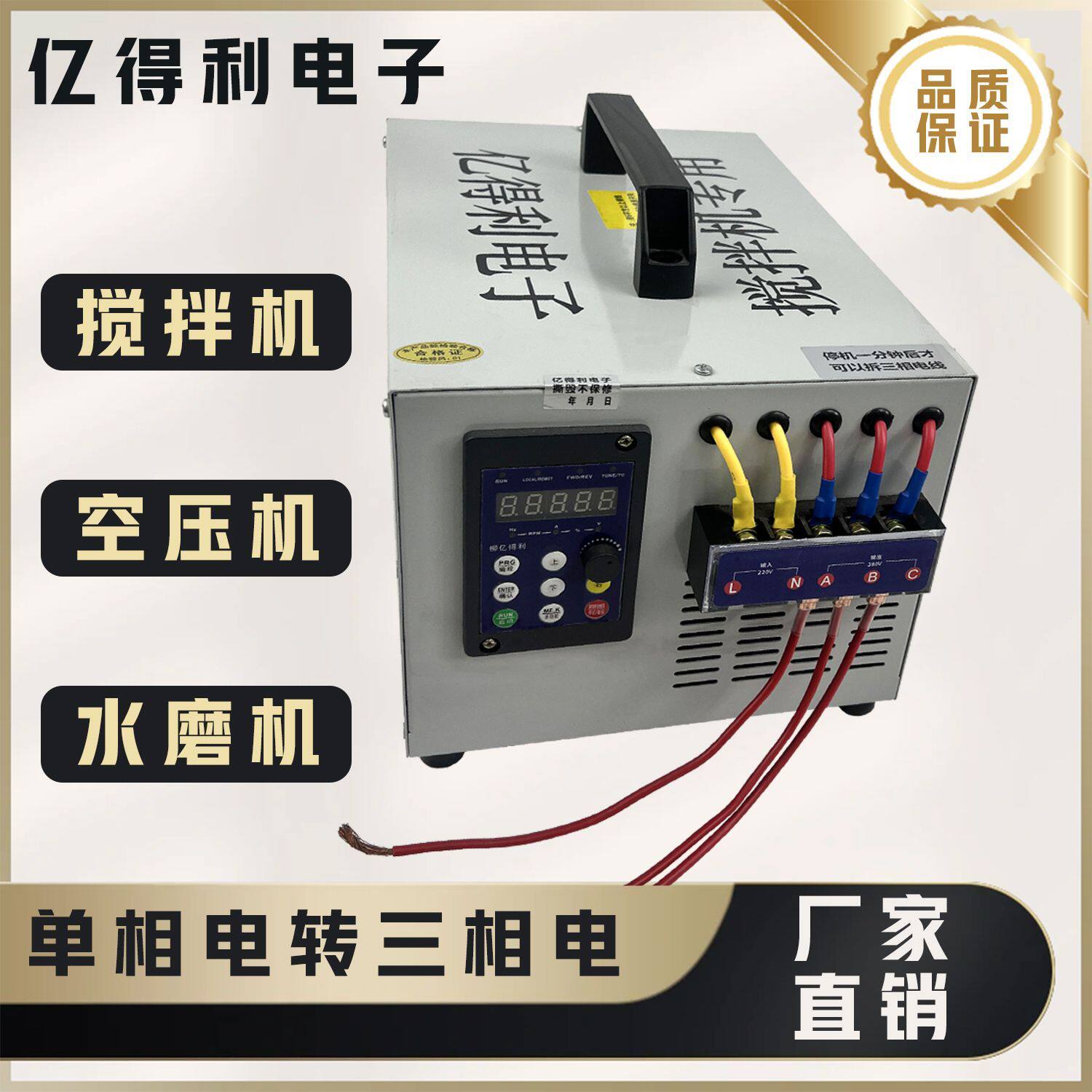 搅拌机吊车电机专用220转380V变频器单相转三相转换升压稳压器工
