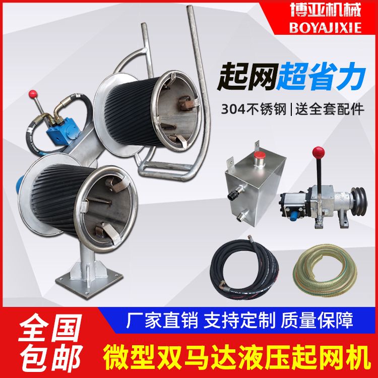 双轮起网机双马达起笼机