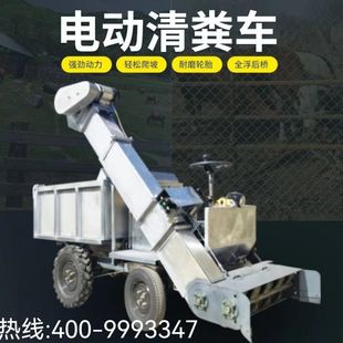 牛场吸粪机养殖场清粪车电动四轮铲粪车自动刮粪机干湿粪便收工厂
