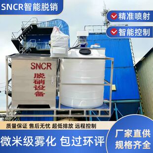 SNCR脱硝设备工业烟气环保专业烟气脱硫装置 应用于电力 化工工厂