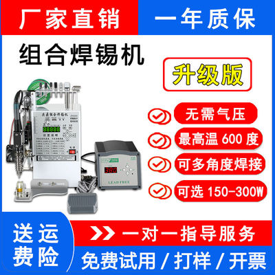 尖鼎智能半自动脚踏式焊