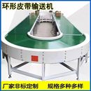 转弯输送机90度皮带180流水线食品环形快递转角直播传送带小工厂