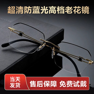 高档老花镜男高清时尚 减龄老花镜防蓝光抗疲劳中老年人眼镜显年轻