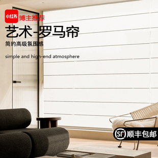 时尚轻奢电动罗马帘免打孔日式亚麻升降卷帘纱帘卧室阳台遮光窗帘