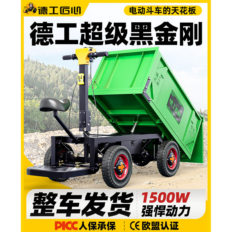 电动四轮翻斗车工地搬运