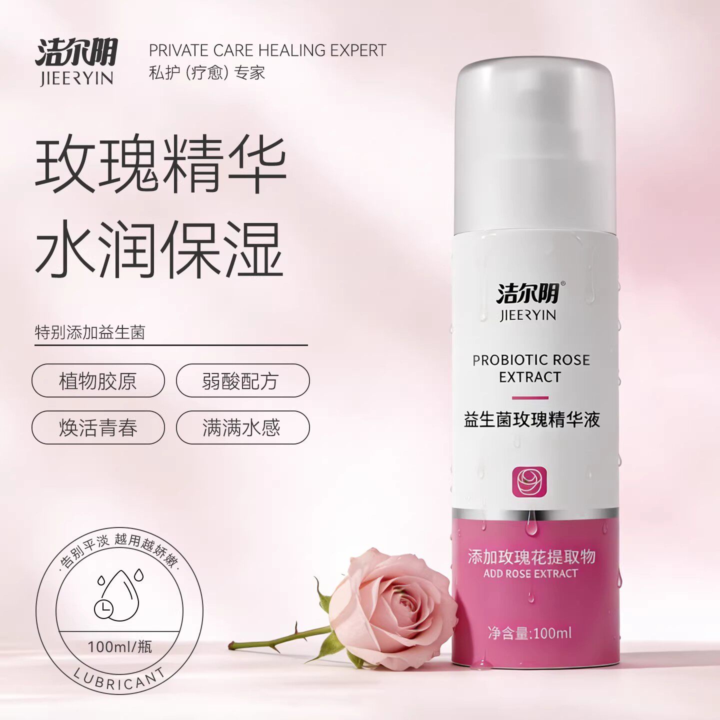 洁尔阴女用阴道润滑油剂粉嫩女性欲望高潮液房事性中老年生活增强