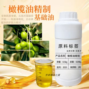 橄榄油（精制）基础油身体按摩美容专用diy手工皂原料护肤滋润