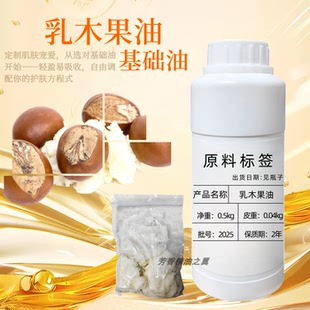 diy自制口红唇膏材料手工皂唇膏原料 精制乳木果油 乳木果脂