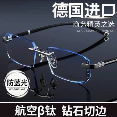 老花镜老花眼镜眼镜蓝光超轻时尚钻石切边无框高清防辐射中老年人