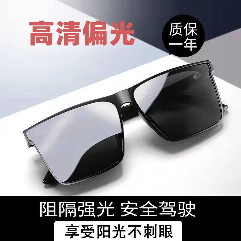 时尚男款太阳镜开车钓鱼高清尼龙