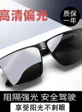 时尚男款太阳镜开车钓鱼高清尼龙