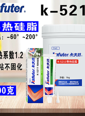 卡夫特k-5211导热硅脂电脑CPU芯片散热器LED灯珠散热膏K5212/K5213/K5215高导热灰色散热不干不粘绝缘导热膏