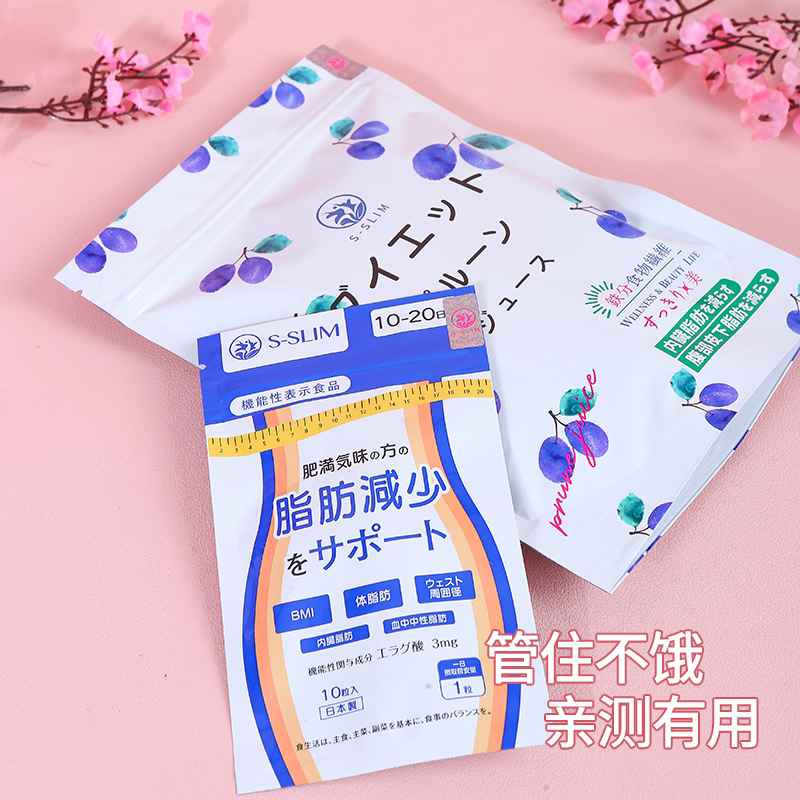 日本直邮清关S-SLIM西梅果汁酵素粉全植物提取正品