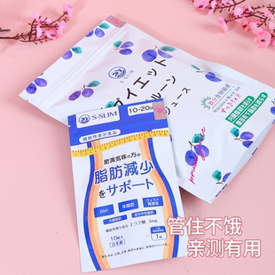 日本直邮清关S-SLIM西梅果汁酵素粉全植物提取