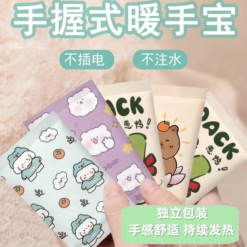 学生冬季暖手宝独立包装撕开发热稳定儿童冬天暖宝宝随身便携