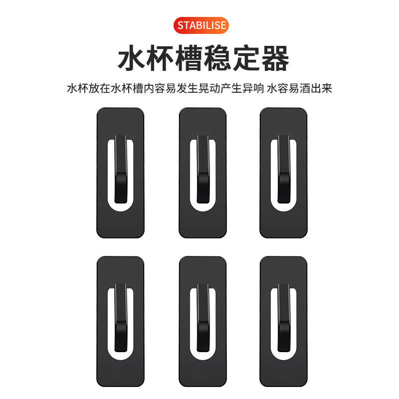 汽车水杯架垫限位器固定改装烟灰缸固定夹通用储物槽内饰车载用品