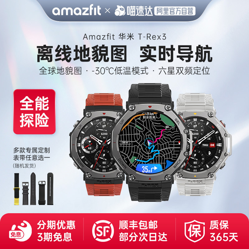 Amazfit华米T-Rex3智能手表48mm男款多功能专业运动