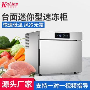 台面型迷你速冻柜定制2层不锈钢食品家用商用小型智能冷藏设备