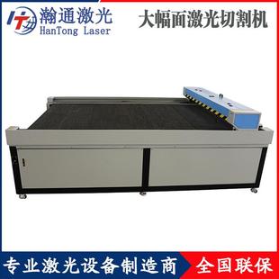 供应全棉拖鞋 针织布窗帘裁断激光切割机假发网布激光裁剪下料机