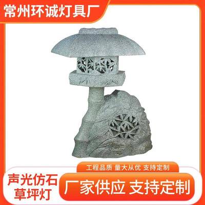 花园仿石草坪灯中式禅意文旅亮化造景庭院别墅民宿引路灯庭院造景