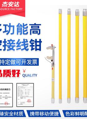 TD-68多功能高空接线钳0KV电力户外高空伸缩测试钳压线伸缩钳