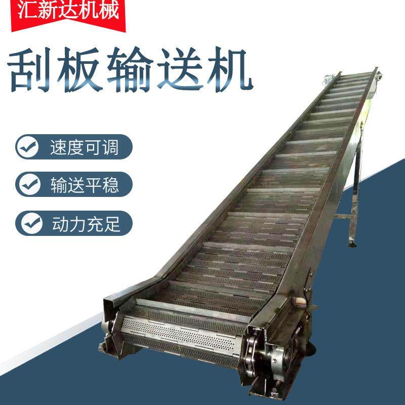 定制04食品链板式输送机刮板提升输送机链板提升输送机,搬运/仓储/物流设备,其他起重搬运设备,淘宝优惠券,粉丝福利购,淘宝优惠卷