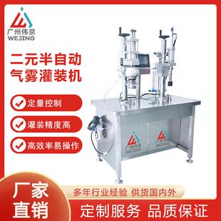 工厂直销带压力检测表的半自动二元气雾剂灌装机食用油防晒喷雾