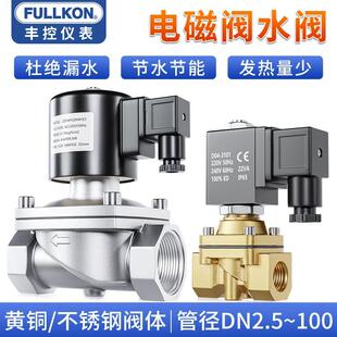 不锈钢电磁阀水阀自来水油蒸汽dn40 100水管道电磁控制阀