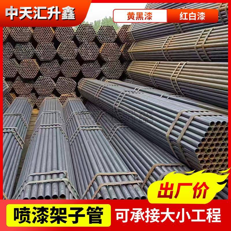 工程用承插型脚手架管48*3.048*3.5架子管建筑模板支撑用钢管