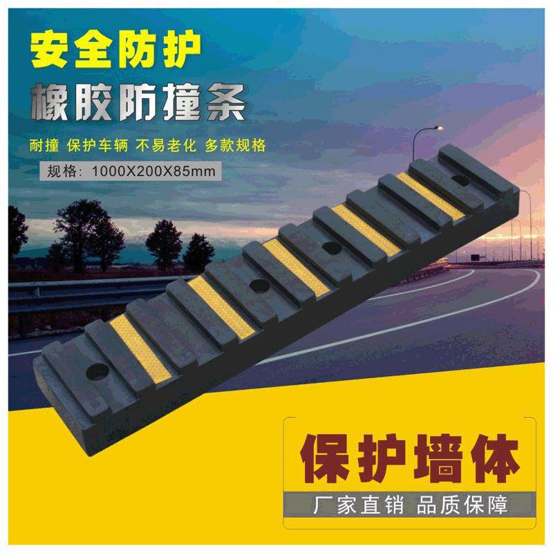 橡胶防撞条防撞块反光防撞条墙面防撞板交通设施产品,橡塑材料及制品,其他橡胶制品,淘宝优惠券,粉丝福利购,淘宝优惠卷