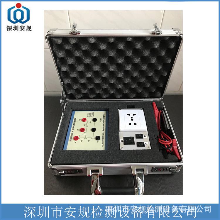 U1U2接触电流模拟人体网络盒+测试配电盒[]