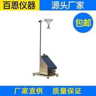 2017纺织品抗渗水性 GBT33732 测定抗渗水性冲击渗透测试仪