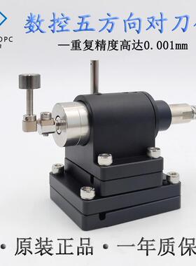 替代雷尼绍TS27R接触式对刀仪五方向数控CNC加工刀径断刀检测仪