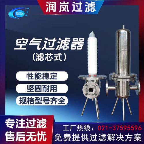 不锈钢压缩空气过滤器管道除尘除水除油精度0.1μm除菌自动排