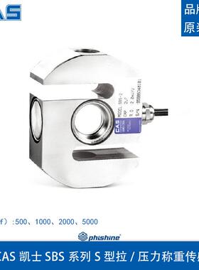 韩国凯士SBS-500g1t2t5tS型拉/压力称重传感器压力测试机