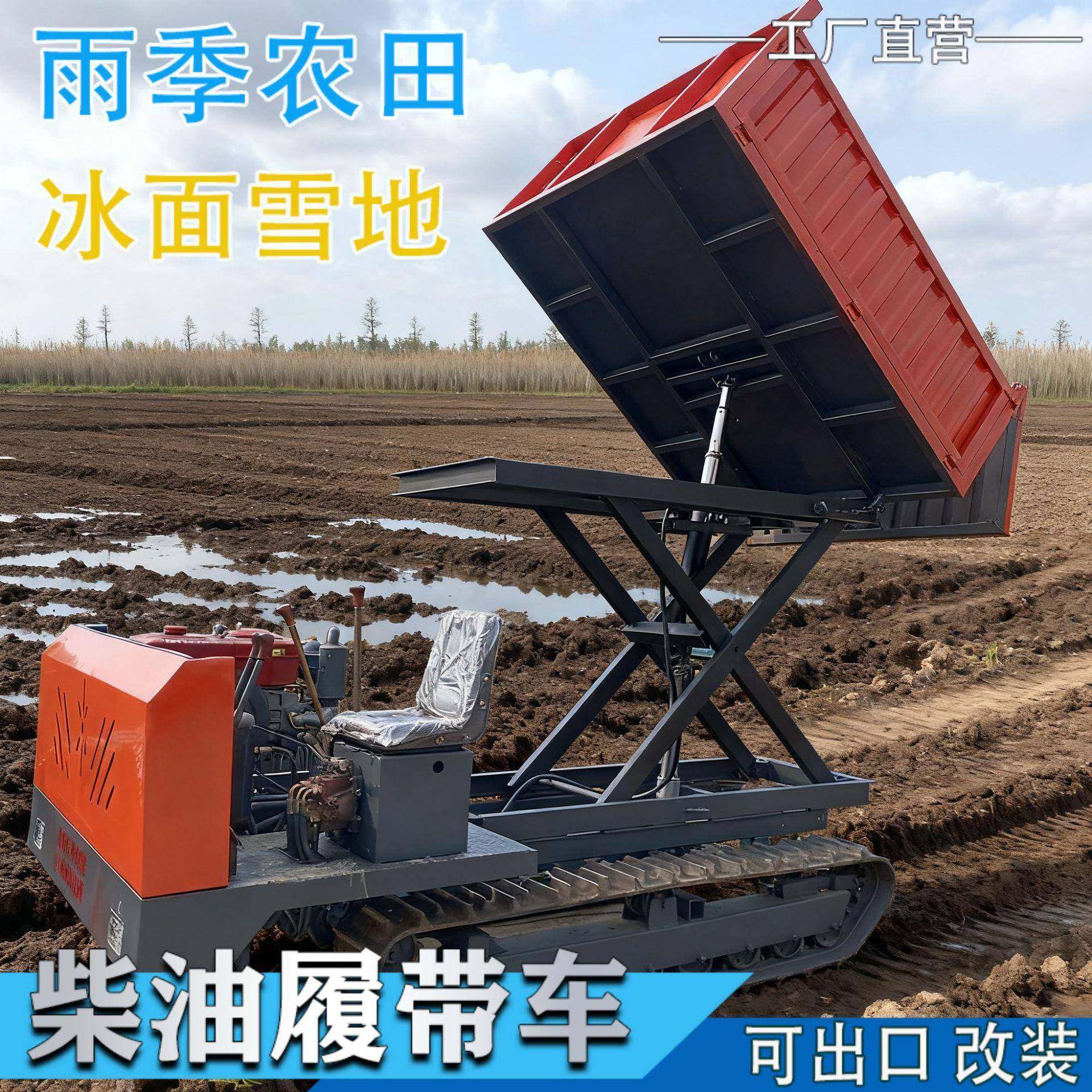 越野大型履带运输车高速液压驱动5吨8吨10吨20吨全地形履带车厂家,五金/工具,其他机械五金,淘宝优惠券,粉丝福利购,淘宝优惠卷