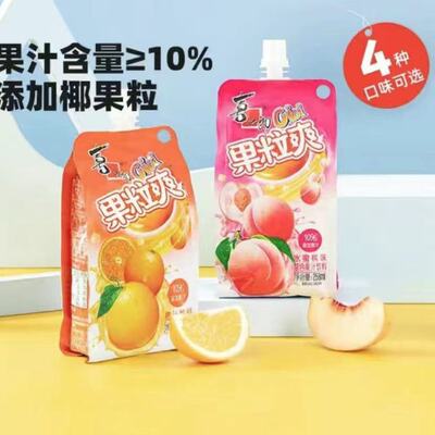 喜之郎cici258ml果粒爽香橙葡萄蜜桃多口味儿童饮品吸吸果冻大袋