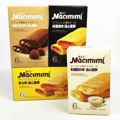 流心蛋酥咸蛋黄芝士味夹心蛋卷