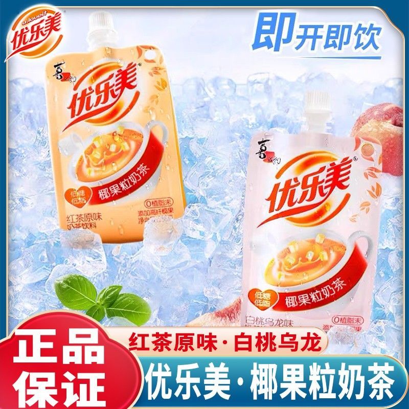 优乐美椰果粒奶茶258g即饮奶茶乳茶低糖低脂低卡0植脂末饮料品